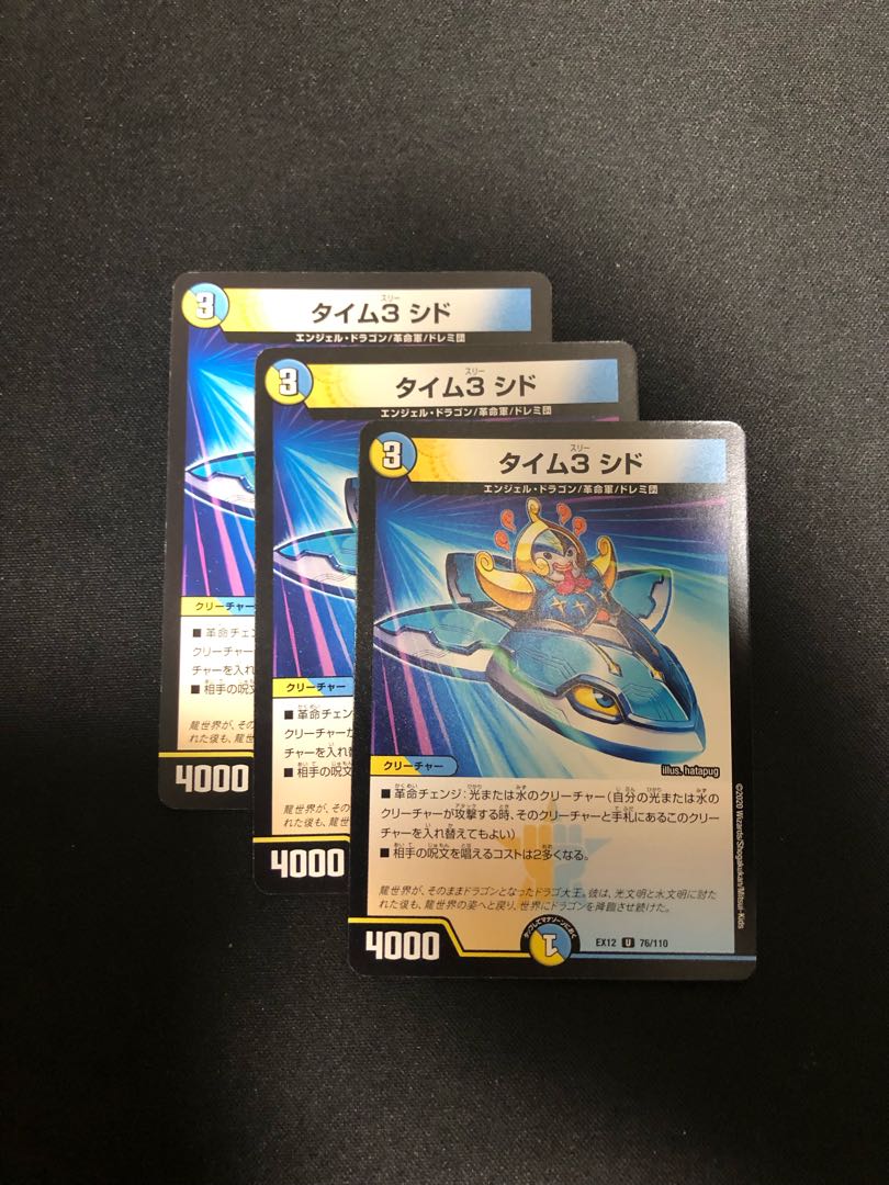 Time 3 Sid U 76/110 3 pieces