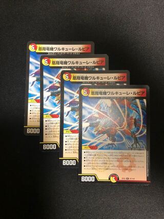 Phoenix Sho Ryuuki Valkyrie Rupiah R 47/110 4 pieces