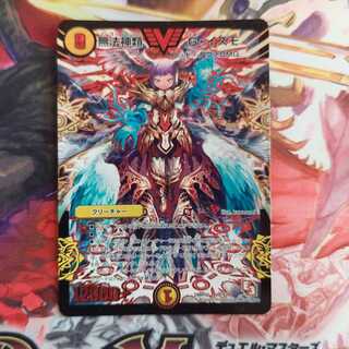 無法神類 G・イズモ