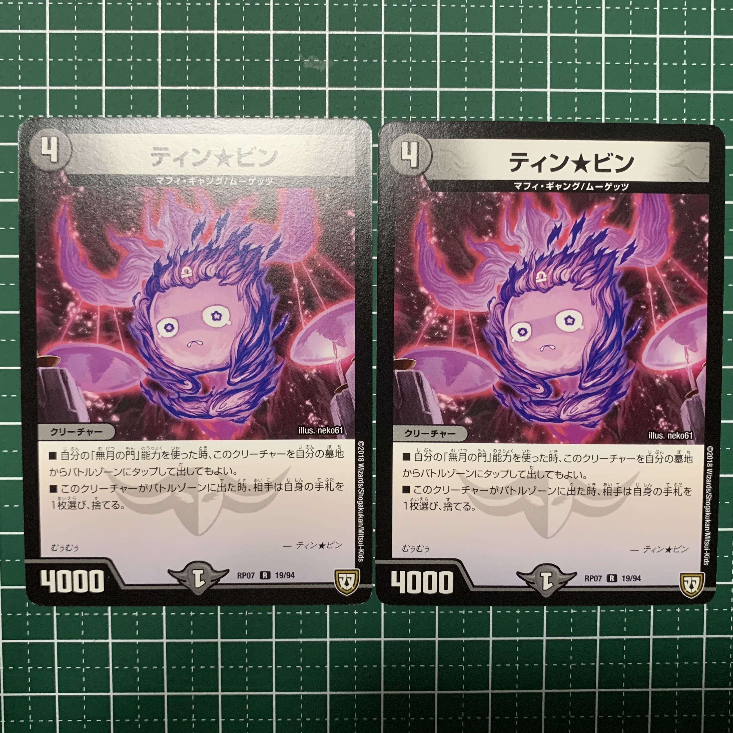 Ting * Bing R 19/94 2 sheets