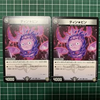 Ting * Bing R 19/94 2 sheets