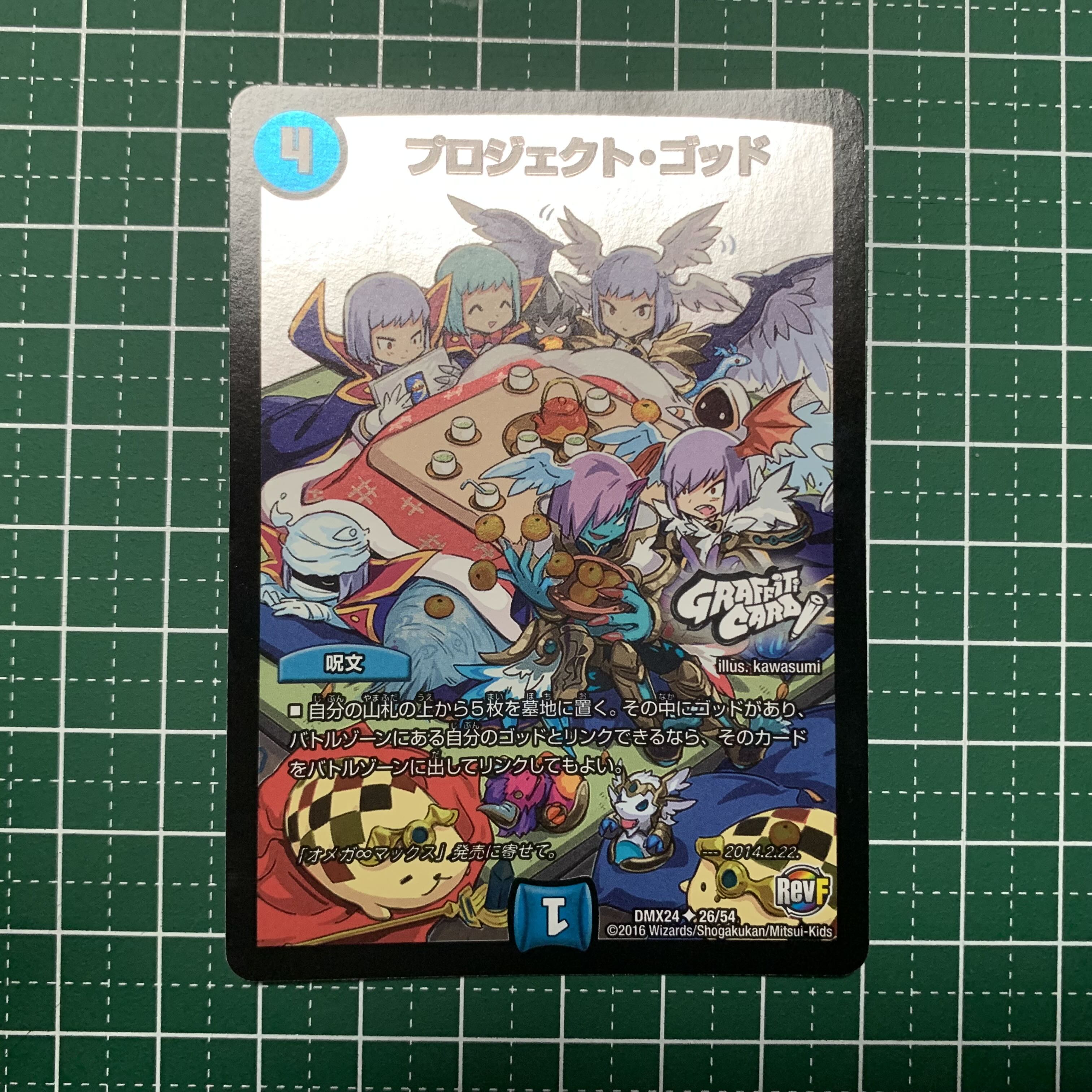 Project God U 52/110 1 copy