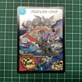 Project God U 52/110 1 copy