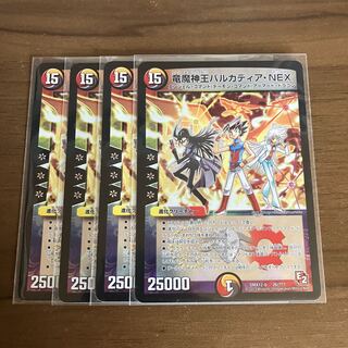 竜魔神王バルカディア・NEX【SR】{EX1722/138}《多》
