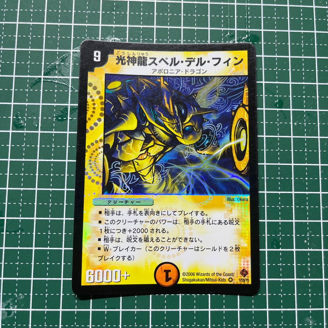 Light God Dragon Spell Del Finn