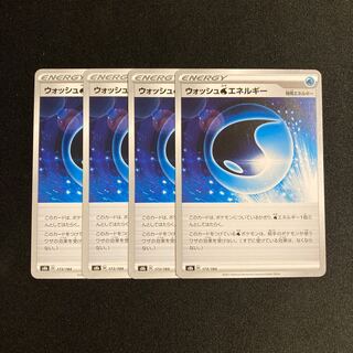 e212 washWaterEnergy s8b set of 4 pokémon trekkie