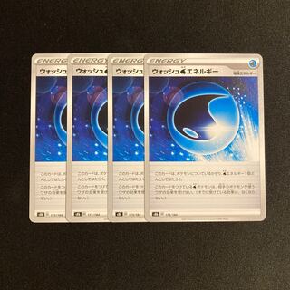 e224 Wash WaterEnergy s8b set of 4 Pokémon Toretto