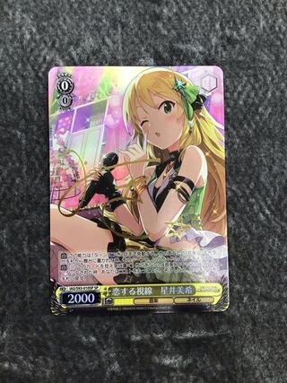 恋する視線　星井美希 サイン入り ヴァイス ミリオンライブ 恋する視線 星井美希 SP