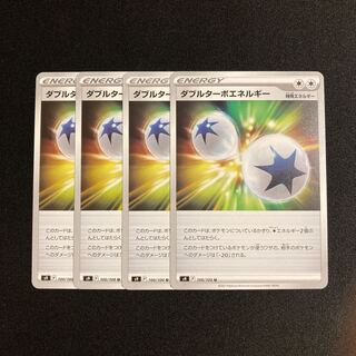e232 ダブルターボエネルギー s9 4枚セット ポケモン トレトレ