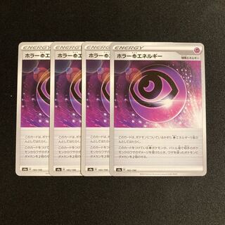 e236 Horror PsychicPsychicEnergy s4a set of 4 Pokémon Treasure