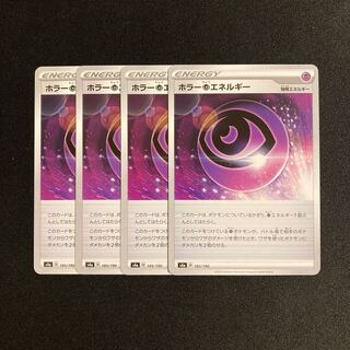 e239 Horror PsychicPsychicEnergy s4a set of 4 Pokémon Treasure