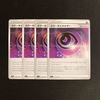 e240 Horror PsychicPsychicEnergy s4a set of 4 Pokémon Treasure