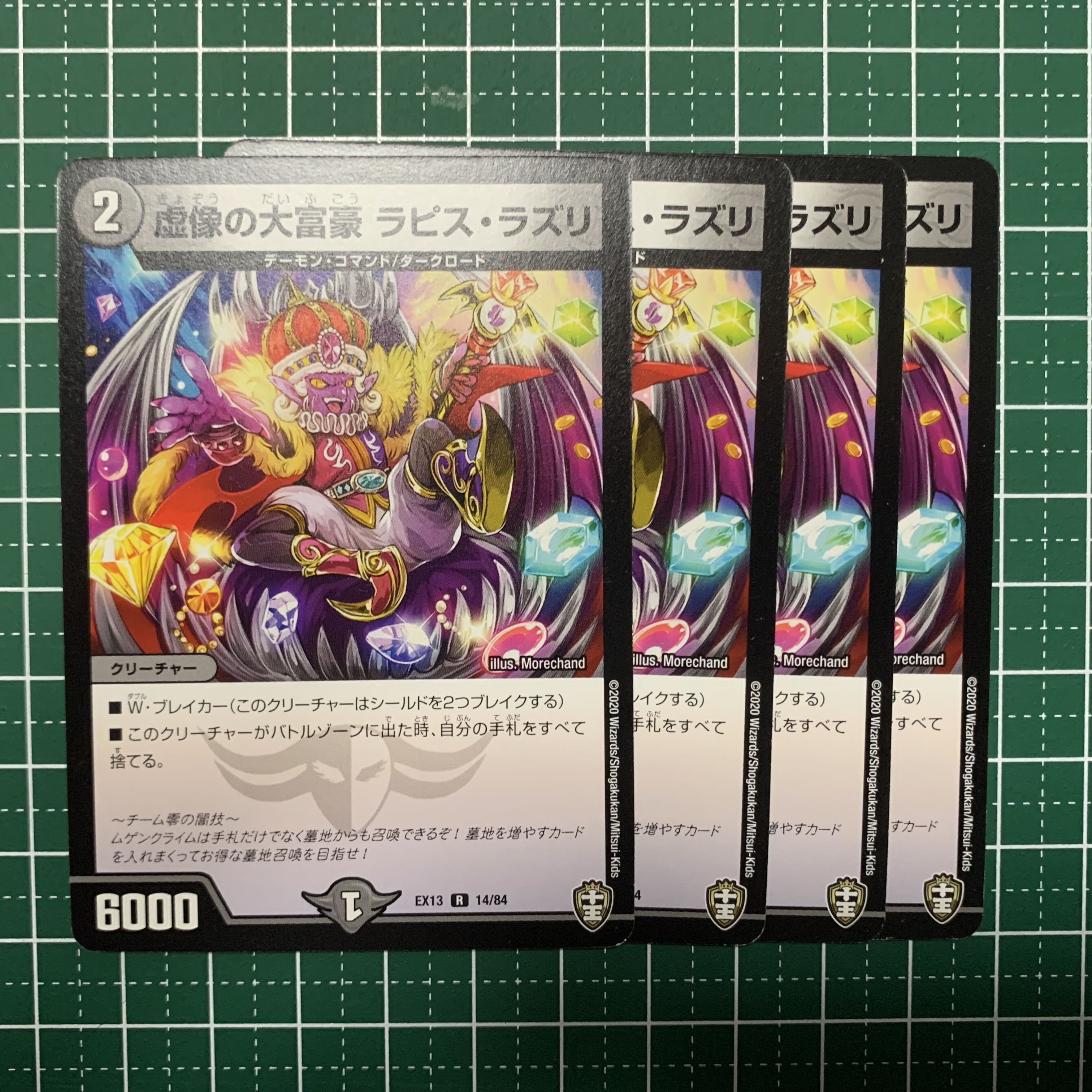 Lapis Lazuli, the imaginary millionaire, R 14/84, 4 copies.