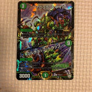 ファビュラ・スネイル プロモ