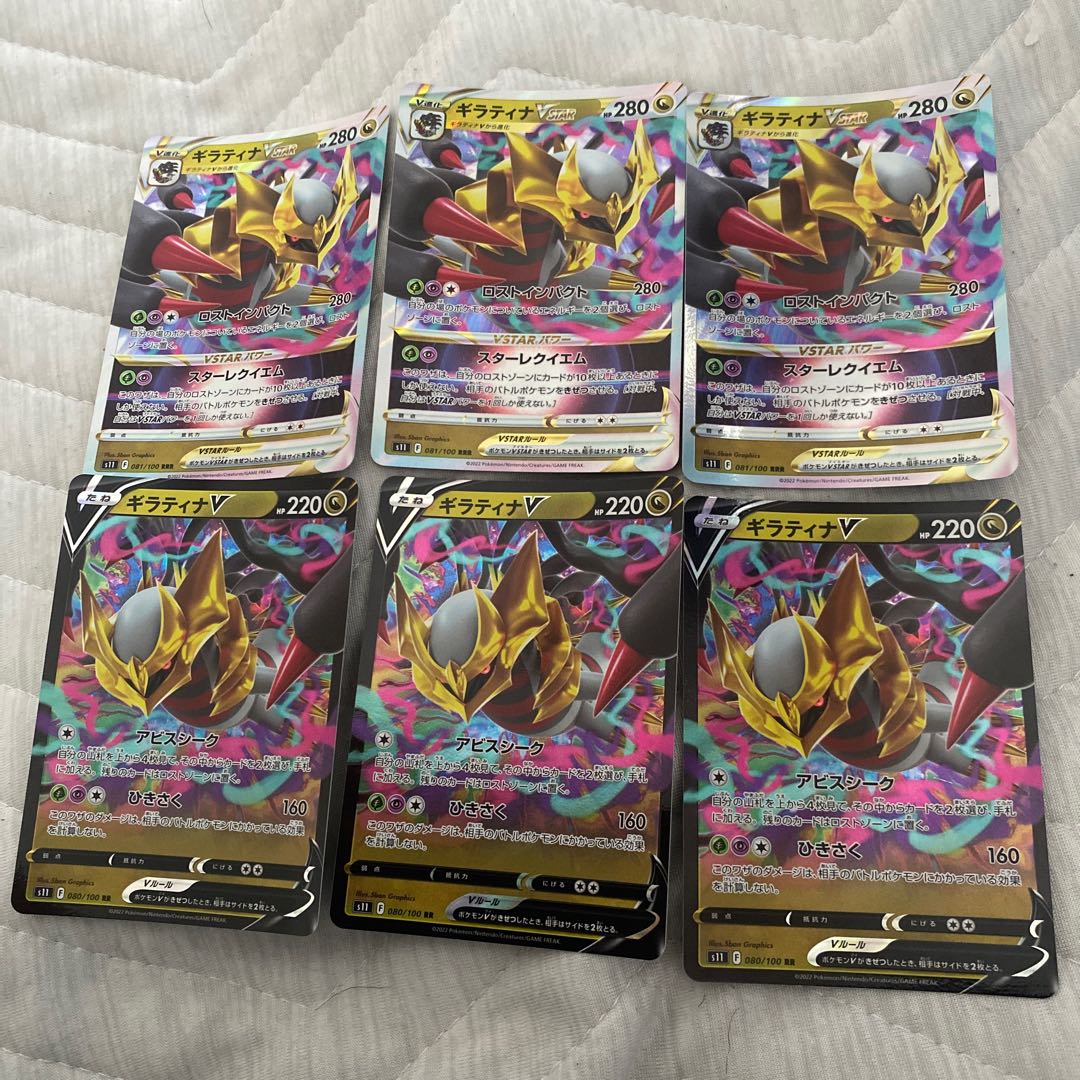 GiratinaVSTAR GiratinaV