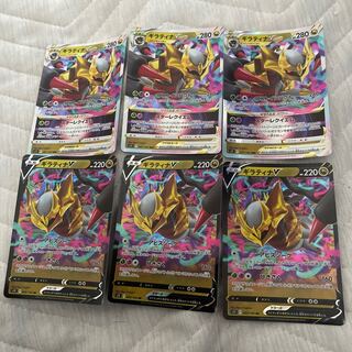 GiratinaVSTAR GiratinaV