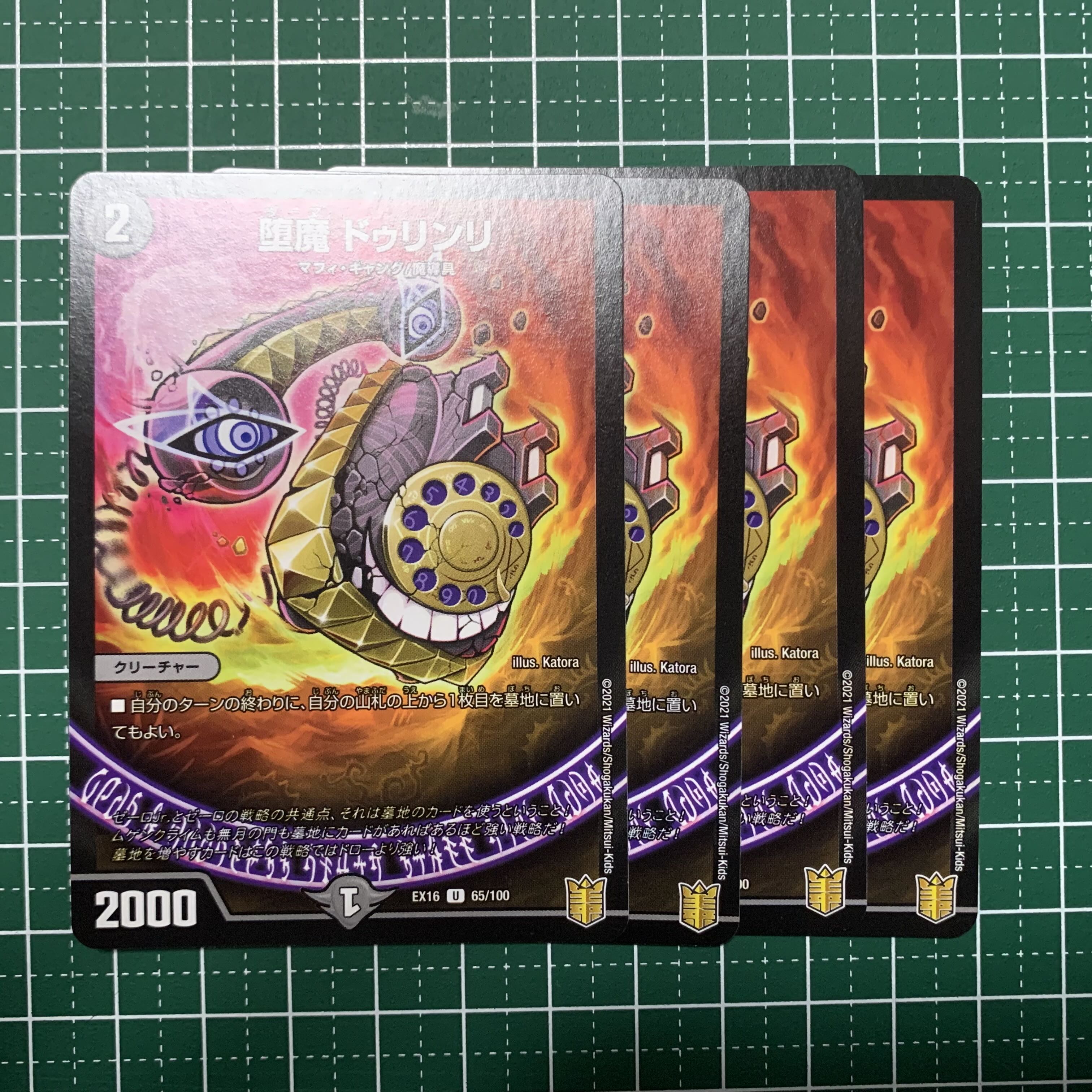 Fallen Devil Durinli U 65/100 4 pieces