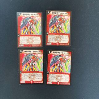 DM 機神装甲ヴァルゲットⅢ レア 4枚セット 4枚