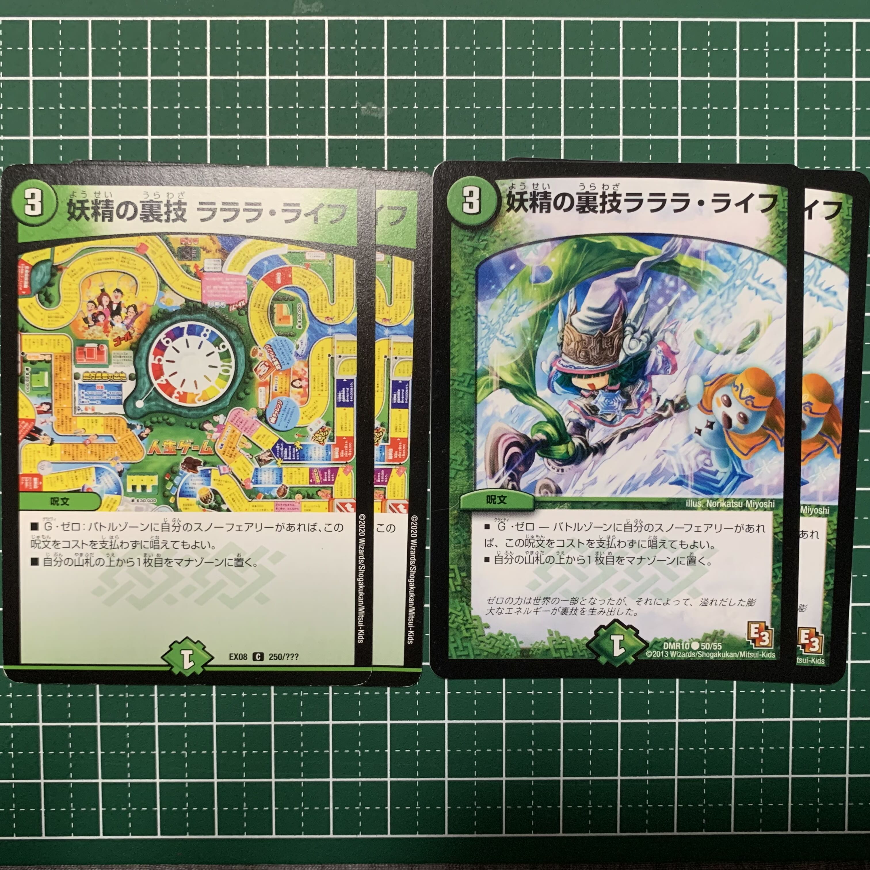 Fairy Backstage Lalala Life (Normal) C 50/55 4 pieces