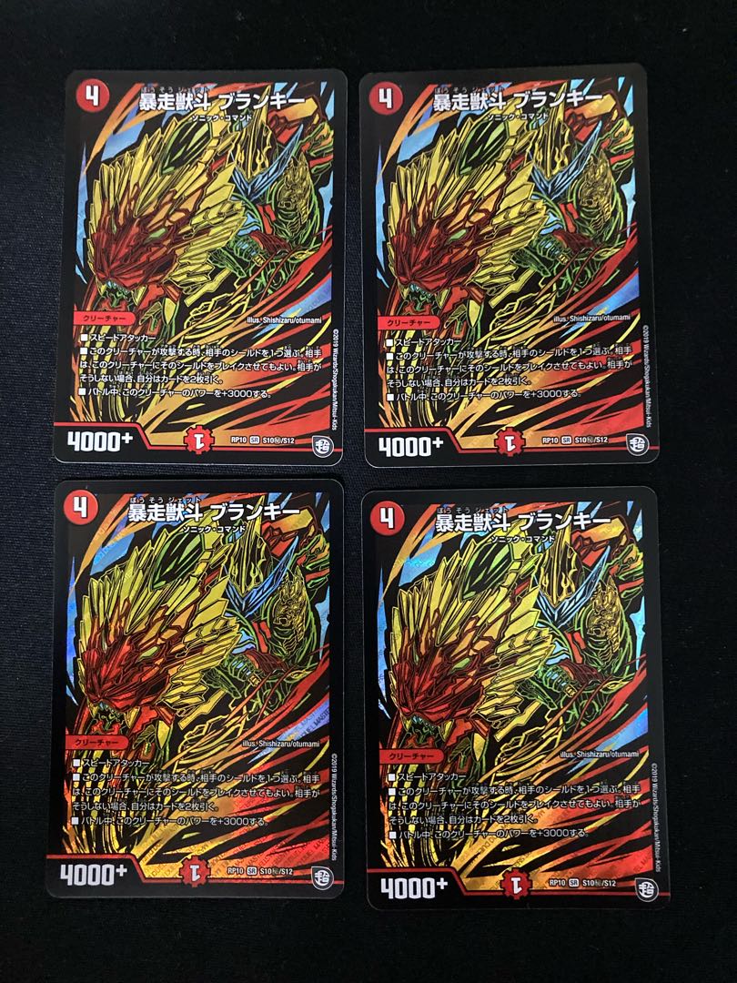 Runaway Beast Doo Blankey SE S10 (Secret)/S12 Sikh 4pcs.