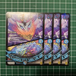 Crime-free Zugob Kyo｜Fallen Curse Bacedu 62/100 4pcs.