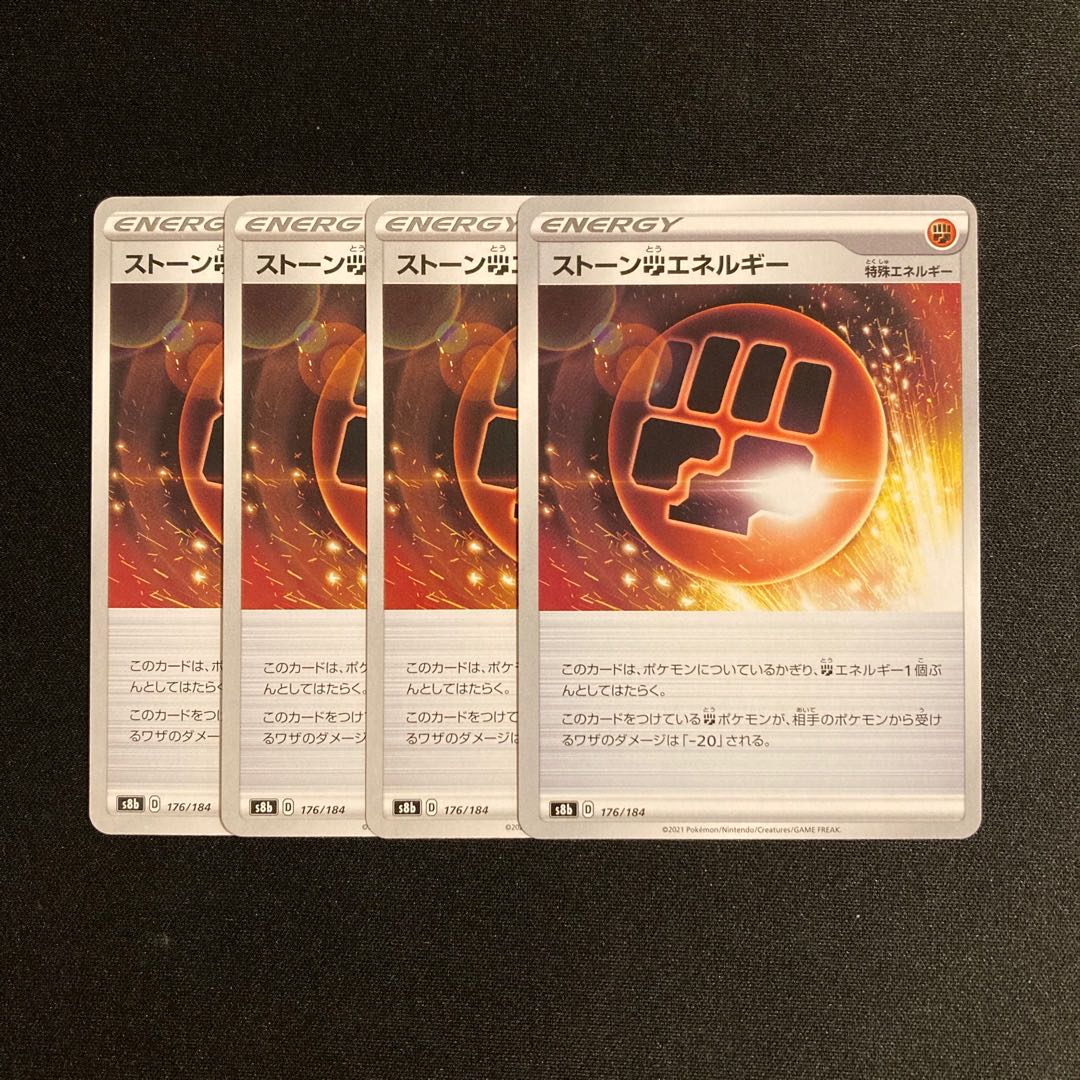 e243 Stone FightingEnergy s8b set of 4 Pokémon Trekkie