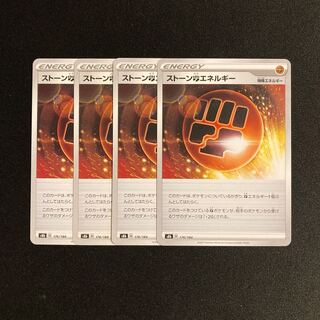 e244 Stone FightingEnergy s8b set of 4 Pokémon Trekkie