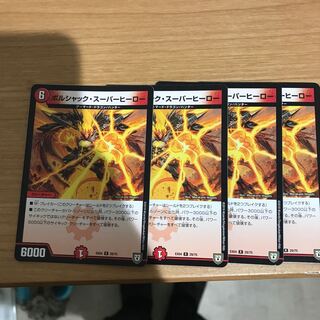 ボルシャックスーパーヒーロー