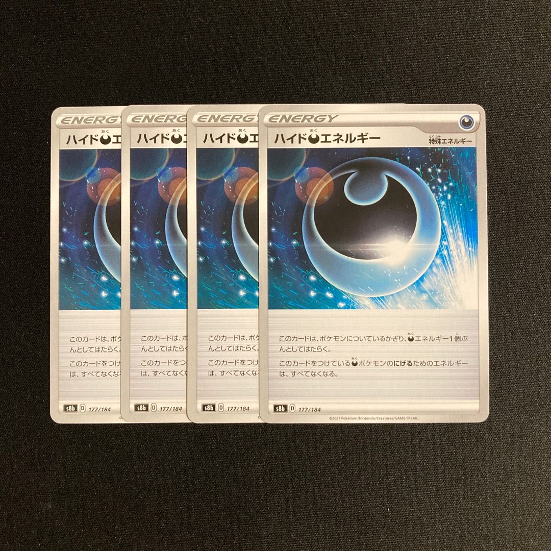 e245 HydeDarknessEnergy s8b set of 4 Pokémon Trekkie