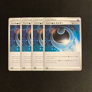 e245 HydeDarknessEnergy s8b set of 4 Pokémon Trekkie