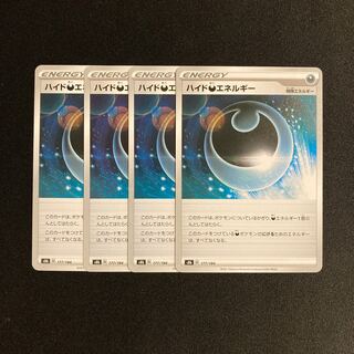 e246 HydeDarknessEnergy s8b set of 4 Pokémon Trekkie