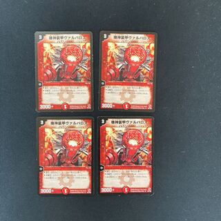 DM Armored Cannon Balbaro(75/140) Uncommon, set of 4