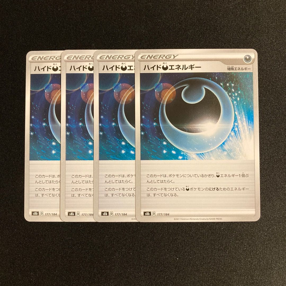 e248 HydeDarknessEnergy s8b set of 4 Pokémon Trekkie