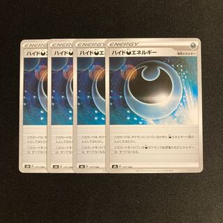e248 HydeDarknessEnergy s8b set of 4 Pokémon Trekkie
