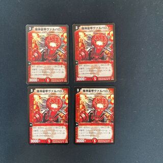 DM Armored Cannon Balbaro(30/55) Uncommon, set of 4