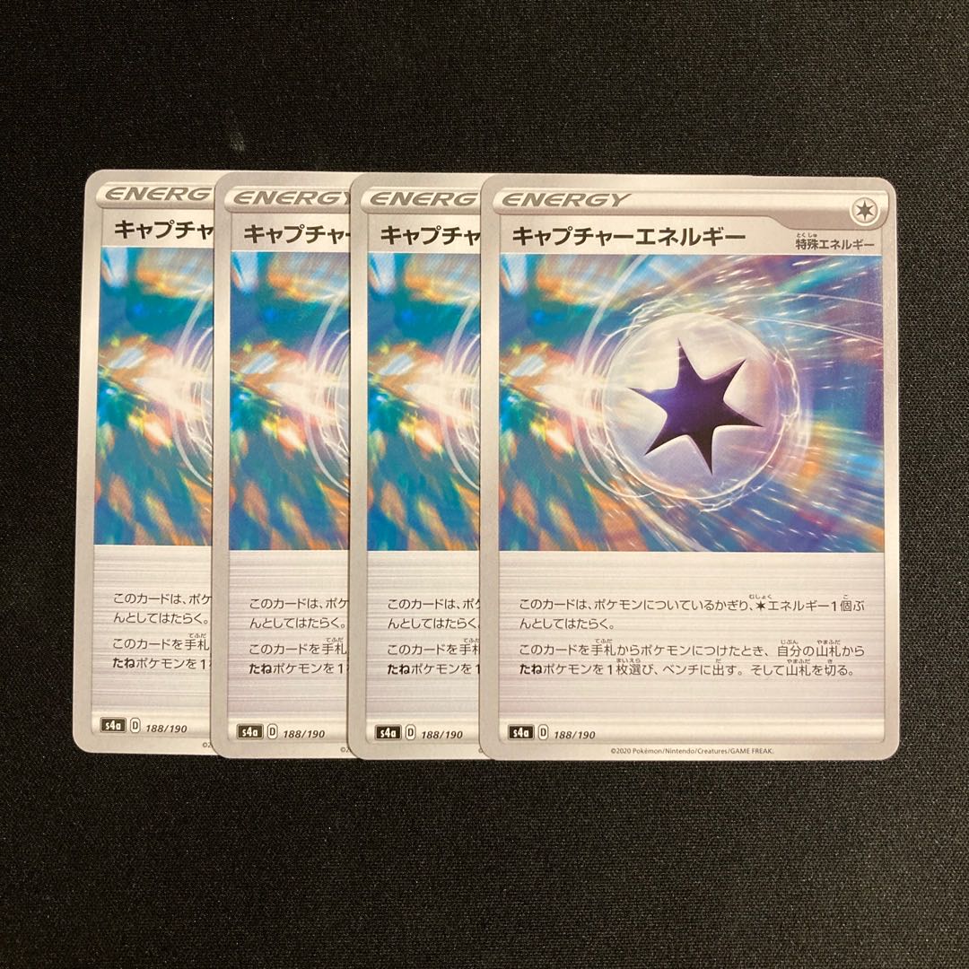 e250 CaptureEnergy s4a set of 4 Pokémon Trekkie