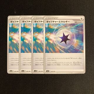 e251 CaptureEnergy s4a set of 4 Pokémon Treasure