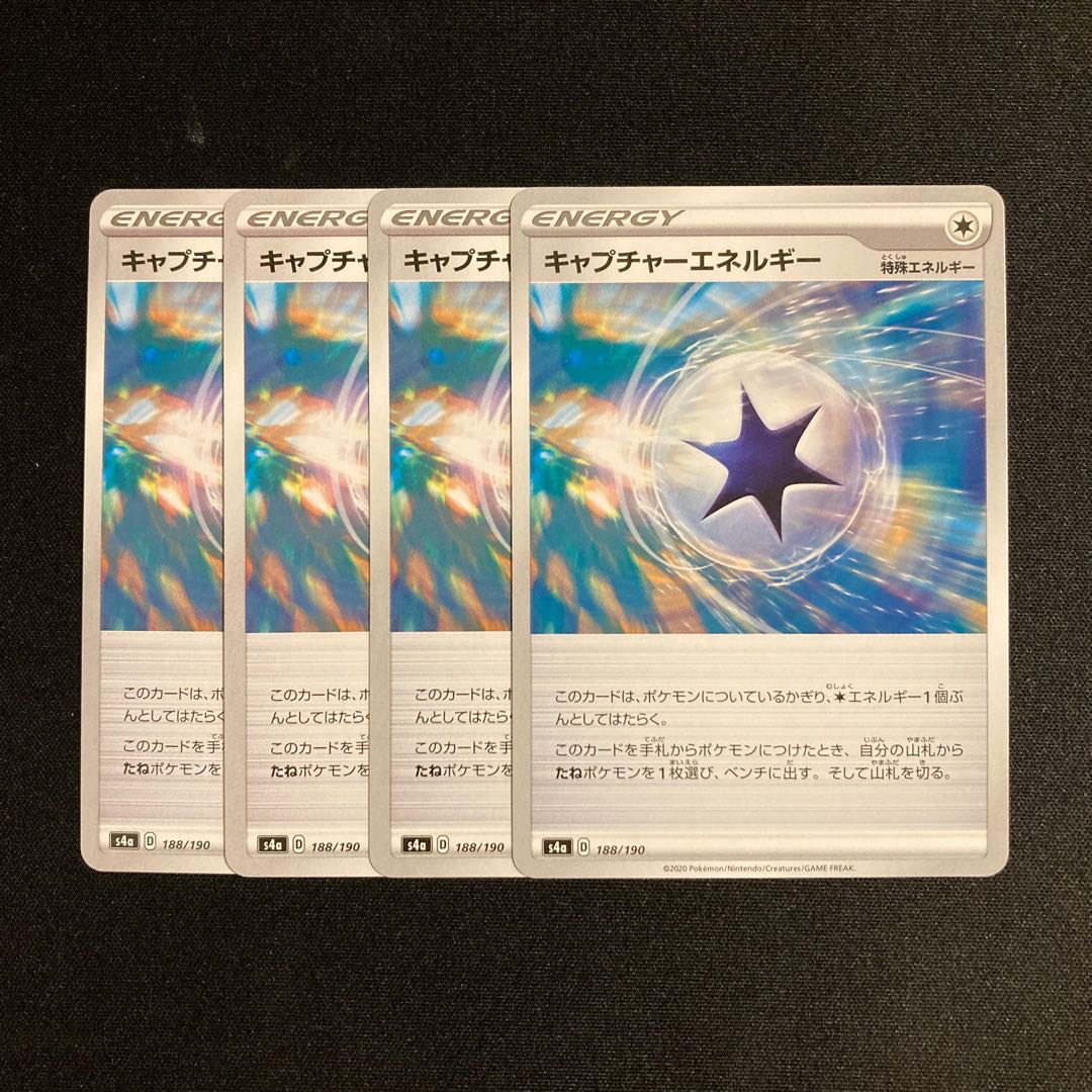 e252 CaptureEnergy s4a set of 4 Pokémon Treasure