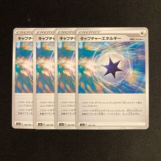 e252 CaptureEnergy s4a set of 4 Pokémon Treasure