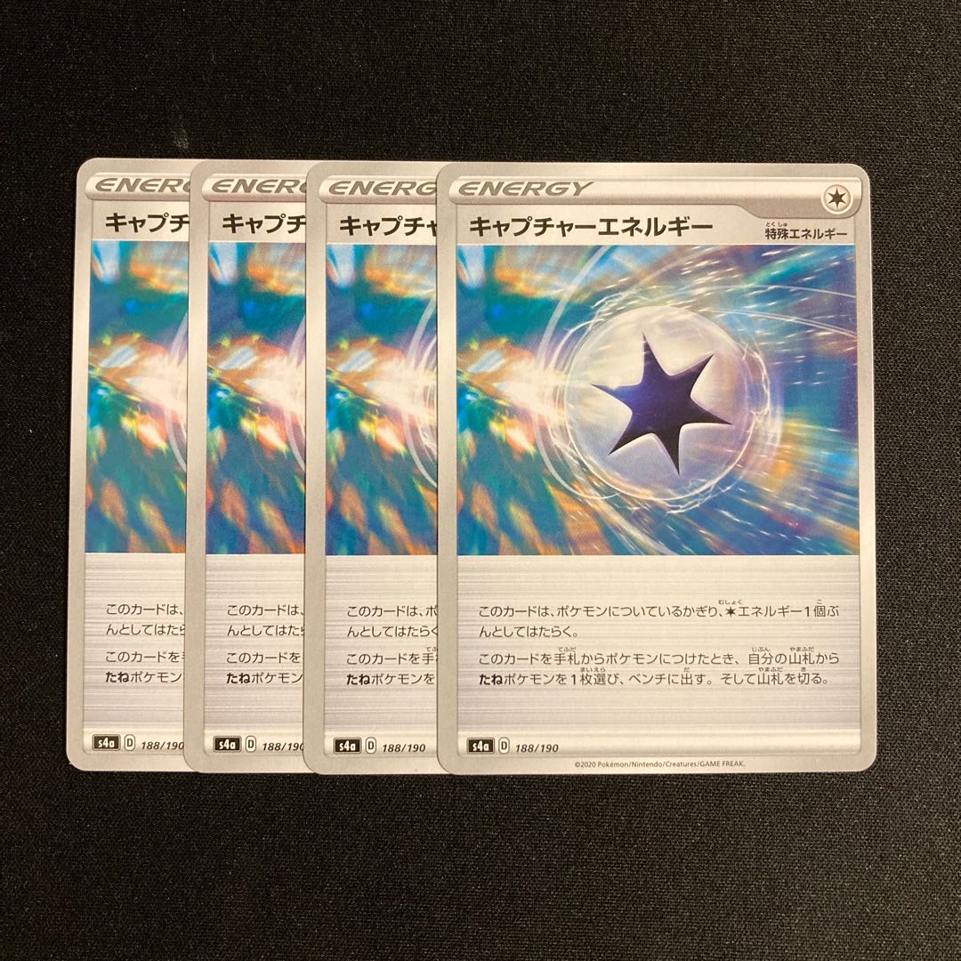 e253 CaptureEnergy s4a set of 4 Pokémon Treasure