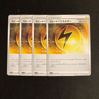 e254 Speed LightningLightningEnergy s8b set of 4 Pokémon Trekkie
