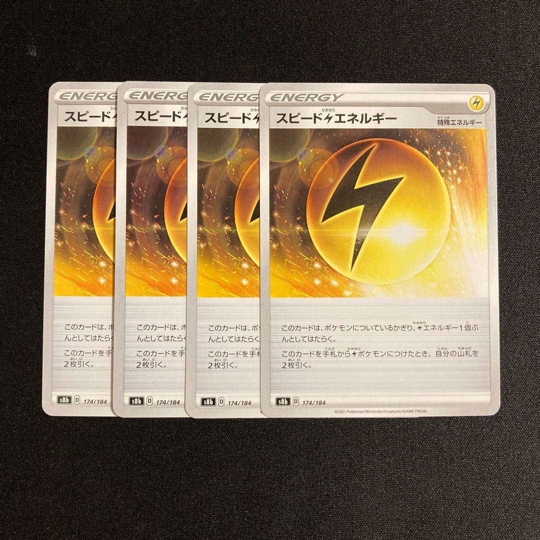 e256 Speed LightningLightningEnergy s8b set of 4 Pokémon Trekkie