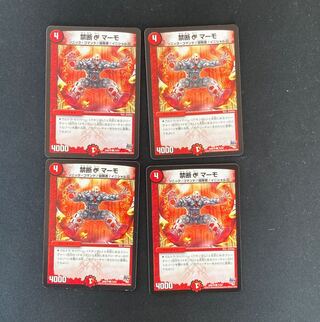 DM 禁断Cマーモ(74/87) コモン 4枚セット
