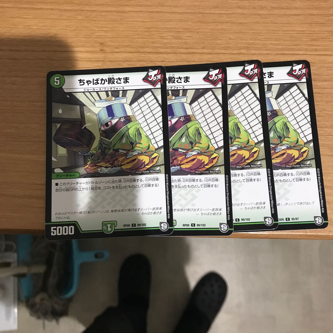 ちゃばか殿さま