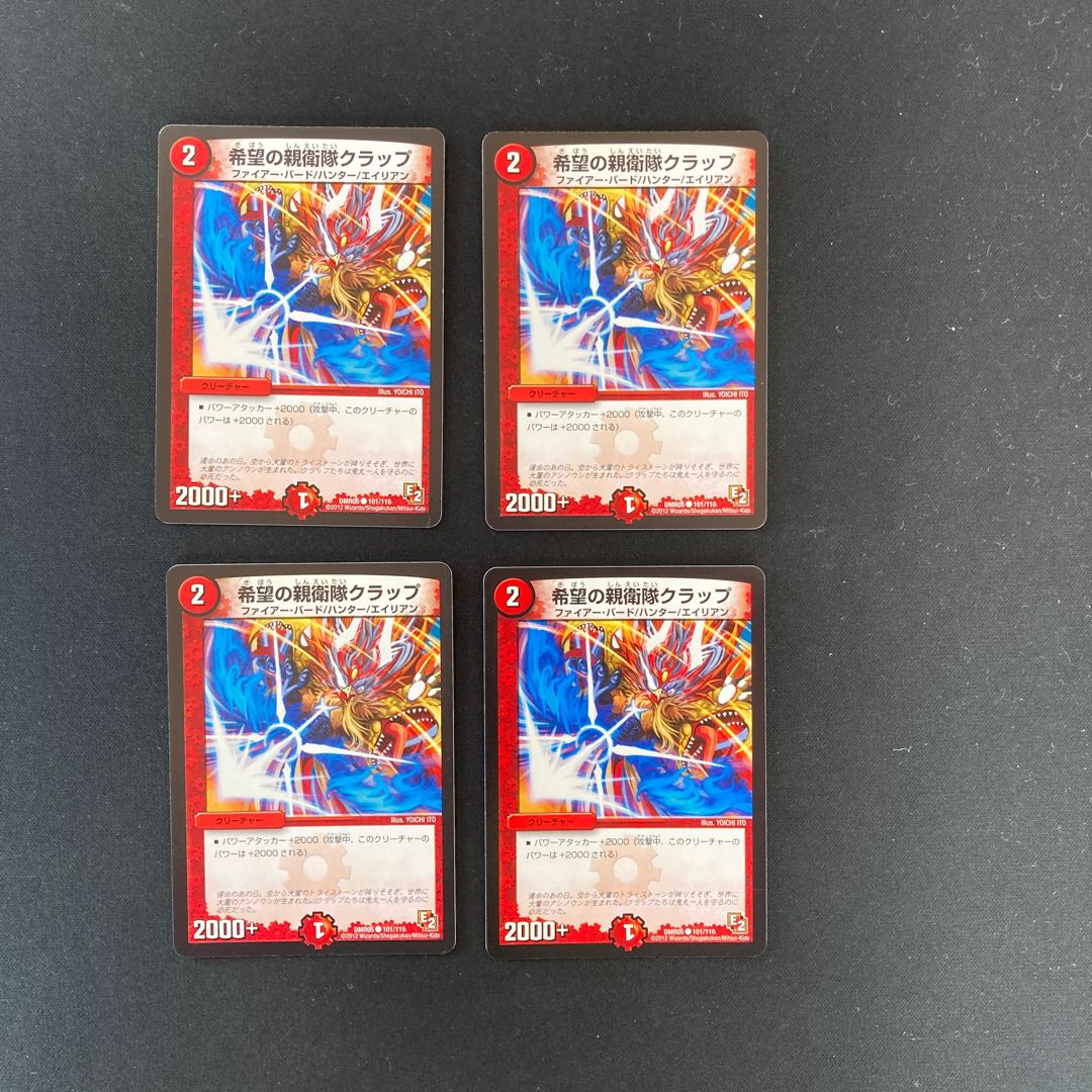 DM Hope SS Krapp Common, set of 4 (1)