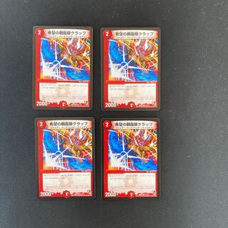 DM Hope SS Krapp Common, set of 4 (1)