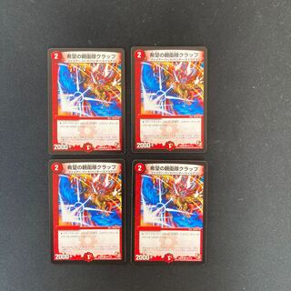 DM Hope SS Krapp Common, set of 4 (2)