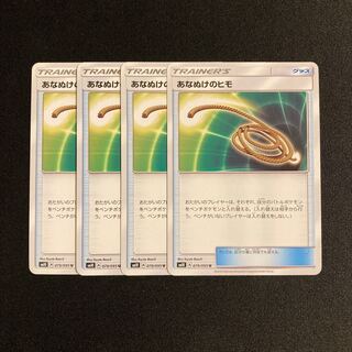 e265 Escape Rope s7D Set of 4 Pokémon Trekkie
