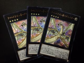 早い者勝ち　遊戯王　ライトドラゴン@イグニスター　ウルトラ3枚