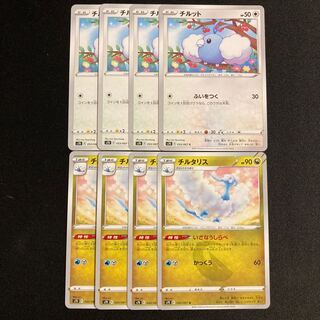 e271 チルット チルタリス s7D 各4枚 8枚セット ポケモン トレトレ